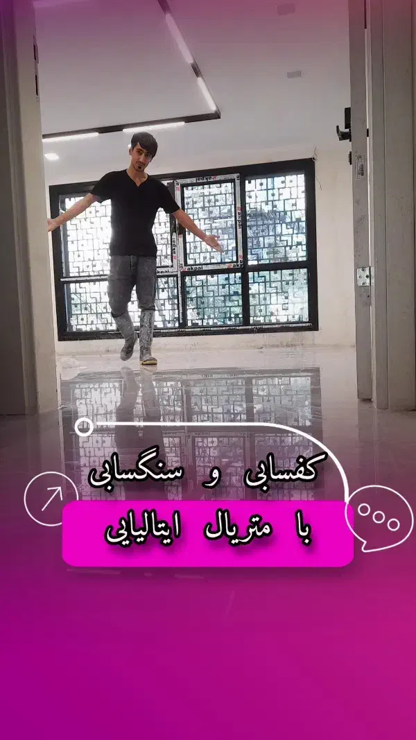 کفسابی و سنگسابی تضمینی (تمام تهران)|خدمات نظافت|تهران, نیروی هوایی (پیروزی)|دیوار