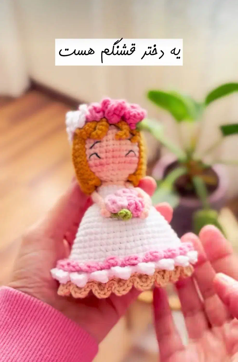 دسته گل دختر|اسباب‌بازی بچه|کاشان, راوند|دیوار