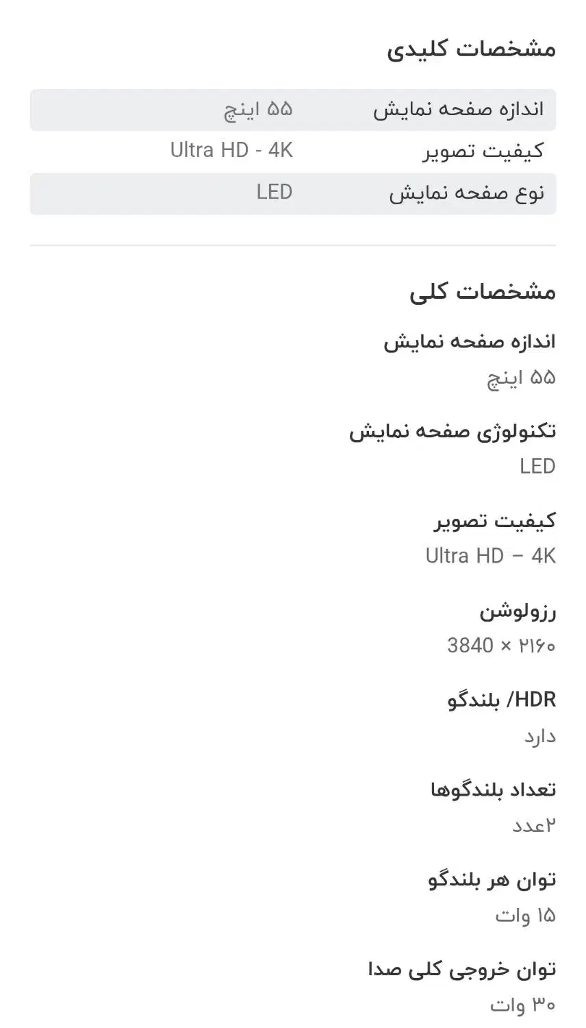 ال ای دی دوو55پلم|تلویزیون و پروژکتور|شیراز, عفیفآباد|دیوار