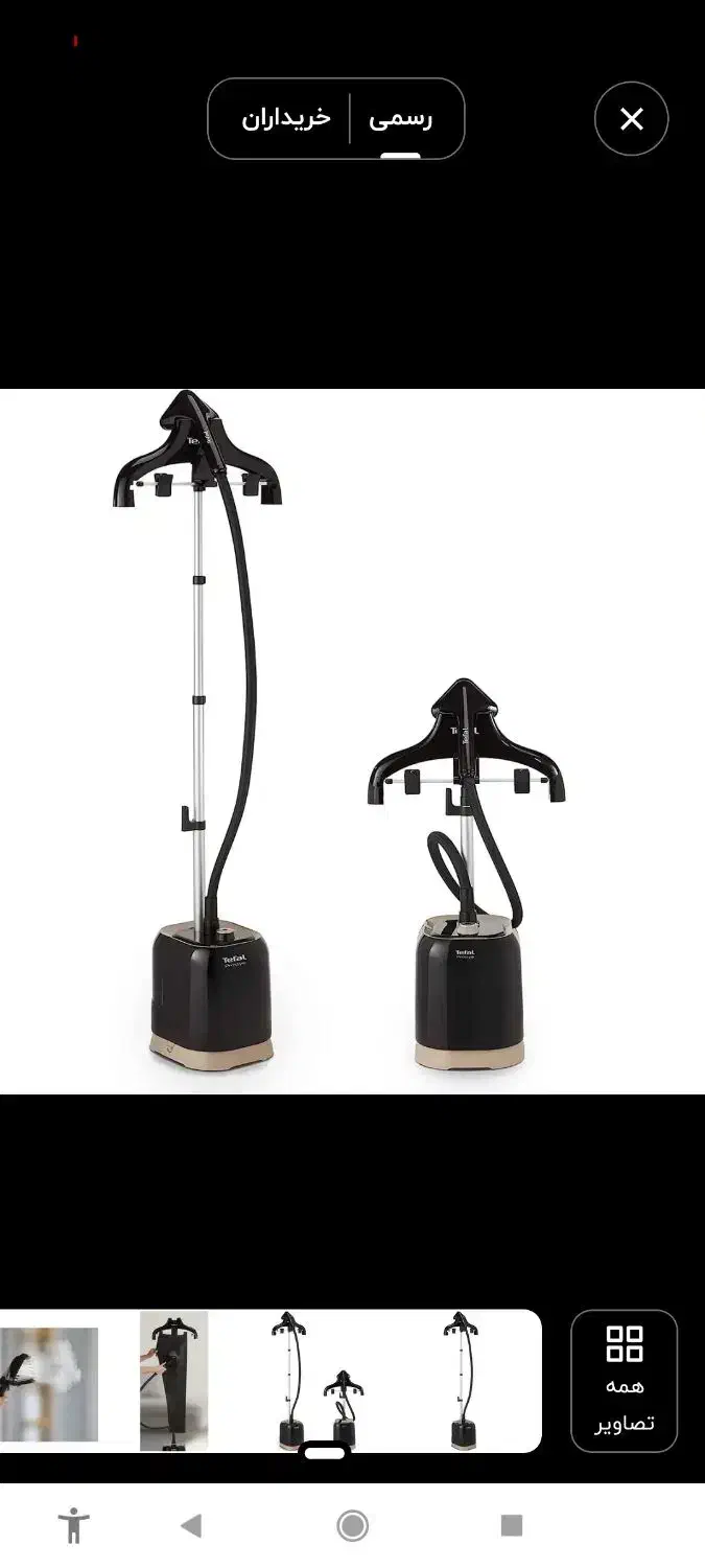 اتو بخار تفال (بخارگر تفال)|اتو و لوازم اتو|ساوه, |دیوار