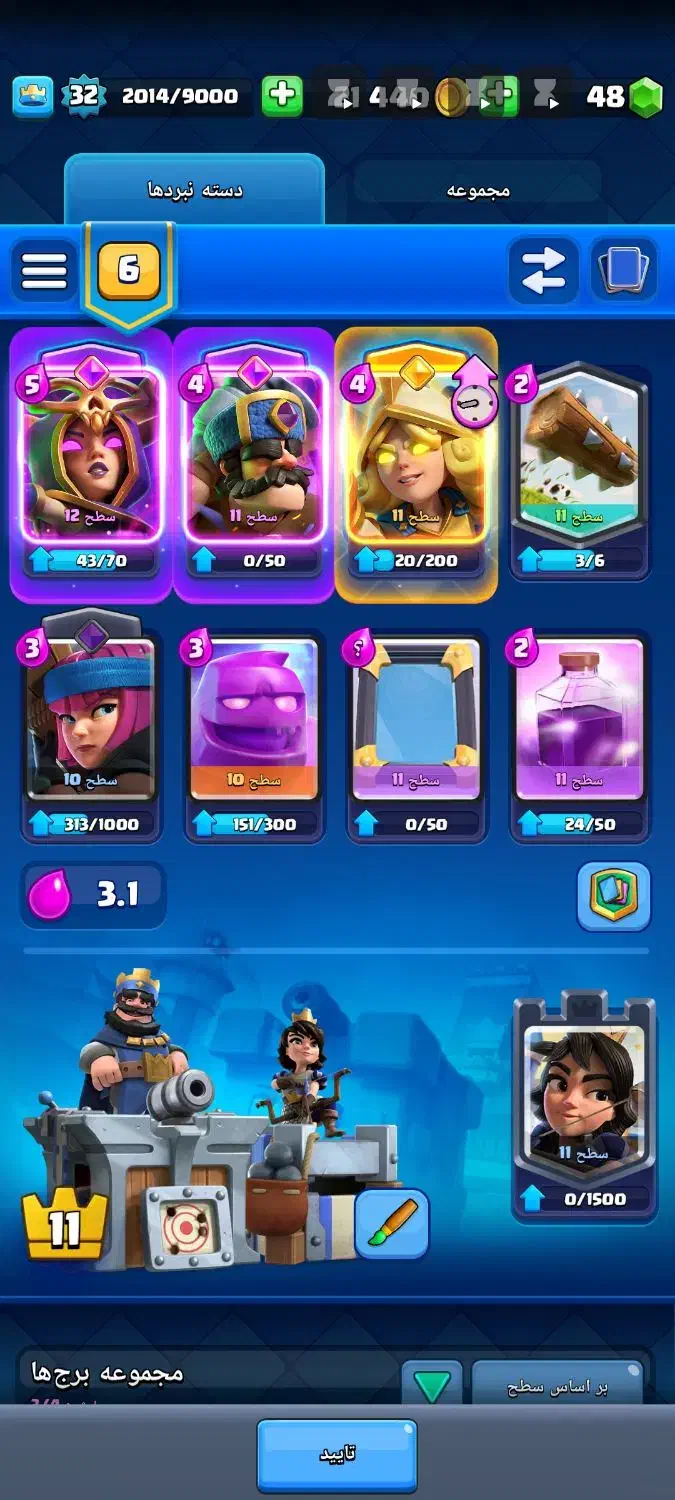 کلش رویال کاپ ۶۶۰۰|کنسول، بازی ویدئویی و آنلاین|کامیاران, |دیوار