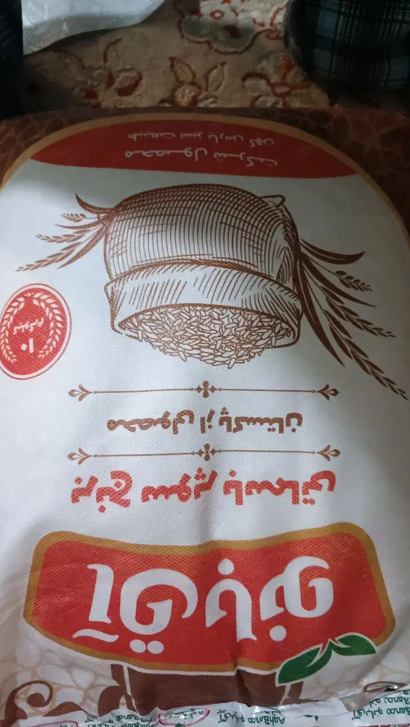 برنج سوپر باسمانی پاکستانی|خوردنی و آشامیدنی|قم, بنیاد|دیوار