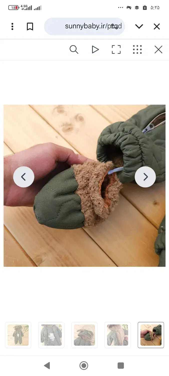 سرهمی پشمی بچگانه|کفش و لباس بچه|بندر ماهشهر, |دیوار