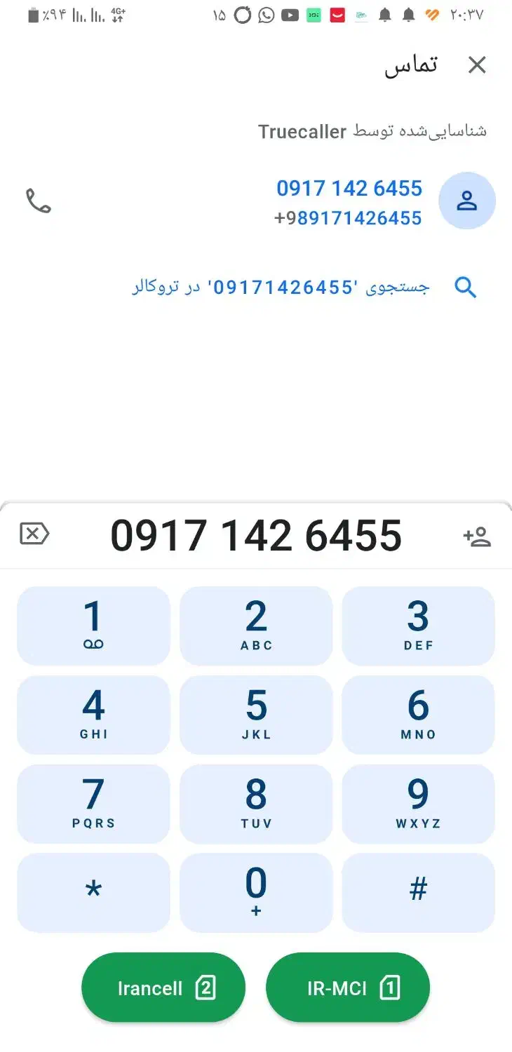 سیمکارت کد اول گچساران|سیمکارت|دوگنبدان, |دیوار