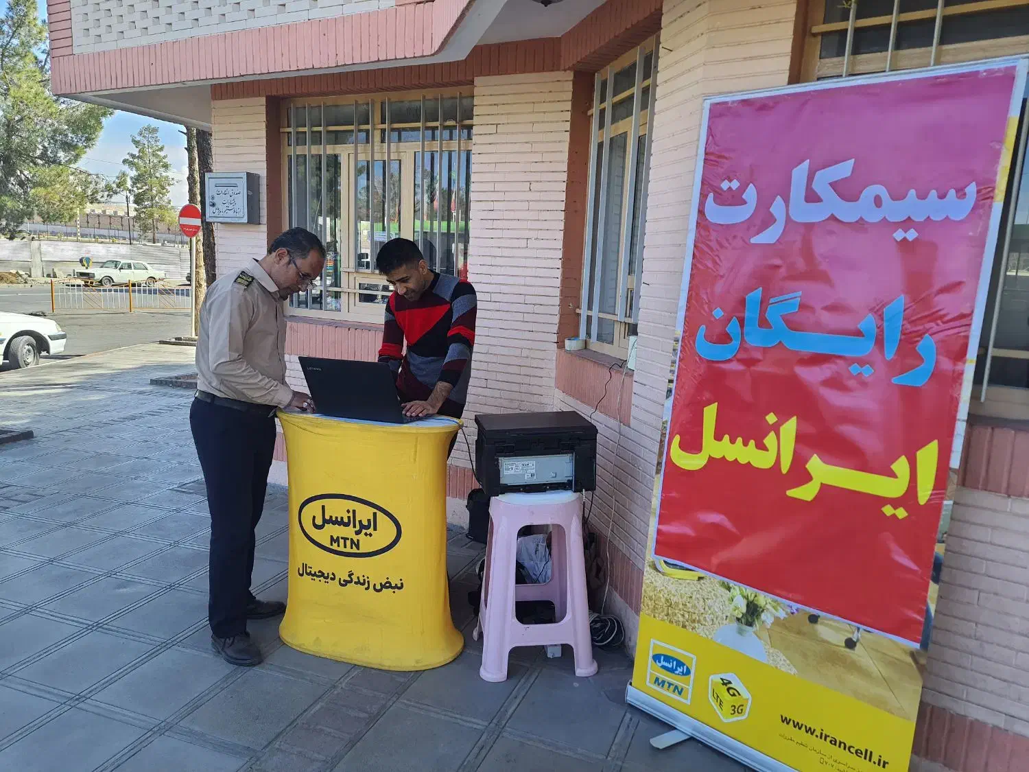 همکاری با دفتر ایرانسل|استخدام بازاریابی و فروش|بیرجند, |دیوار