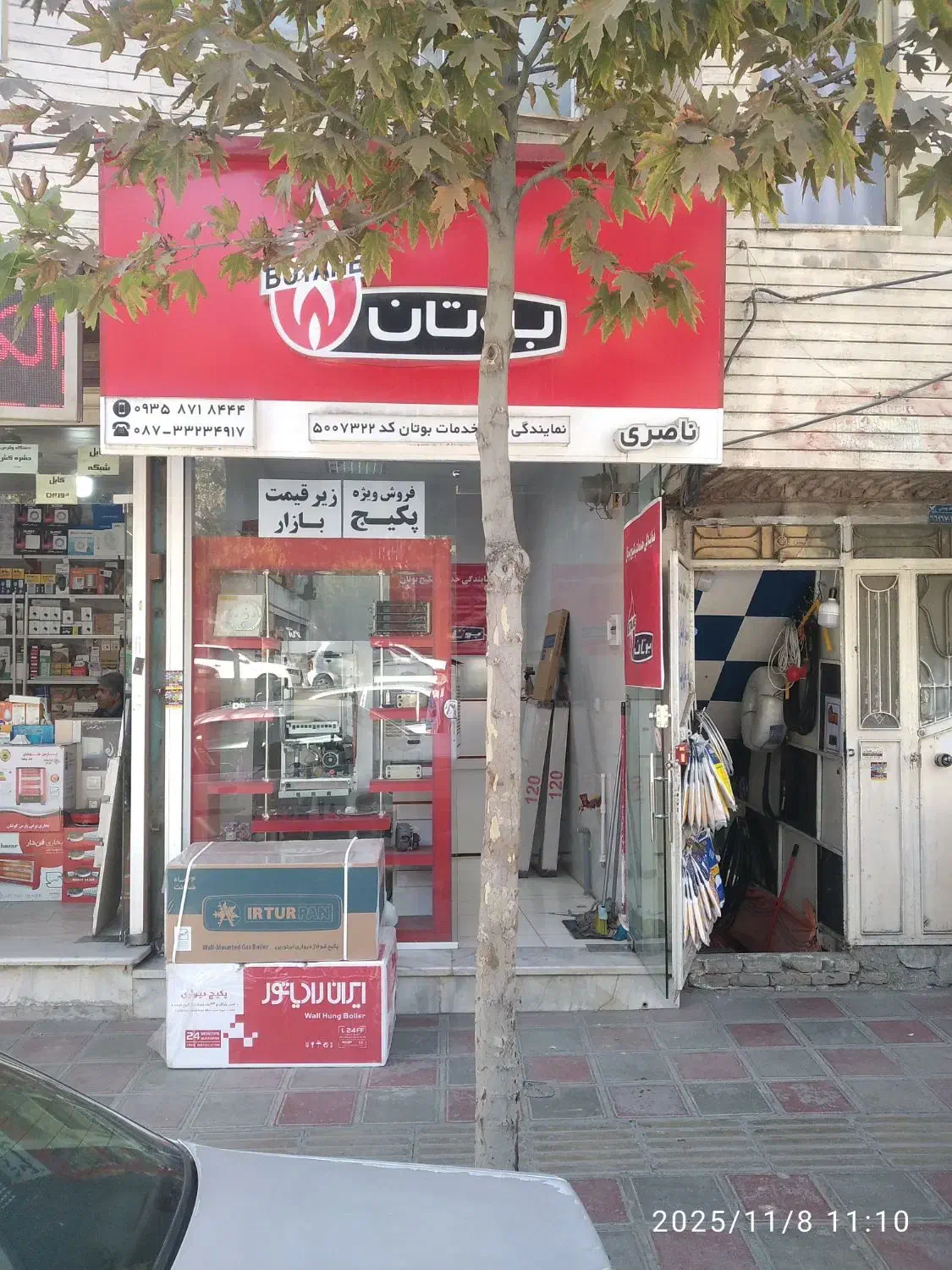 تعمیرانواع پکیج(نماینده مجاز بوتان ایران رادیاتور)|خدمات پیشه و مهارت|سنندج, |دیوار