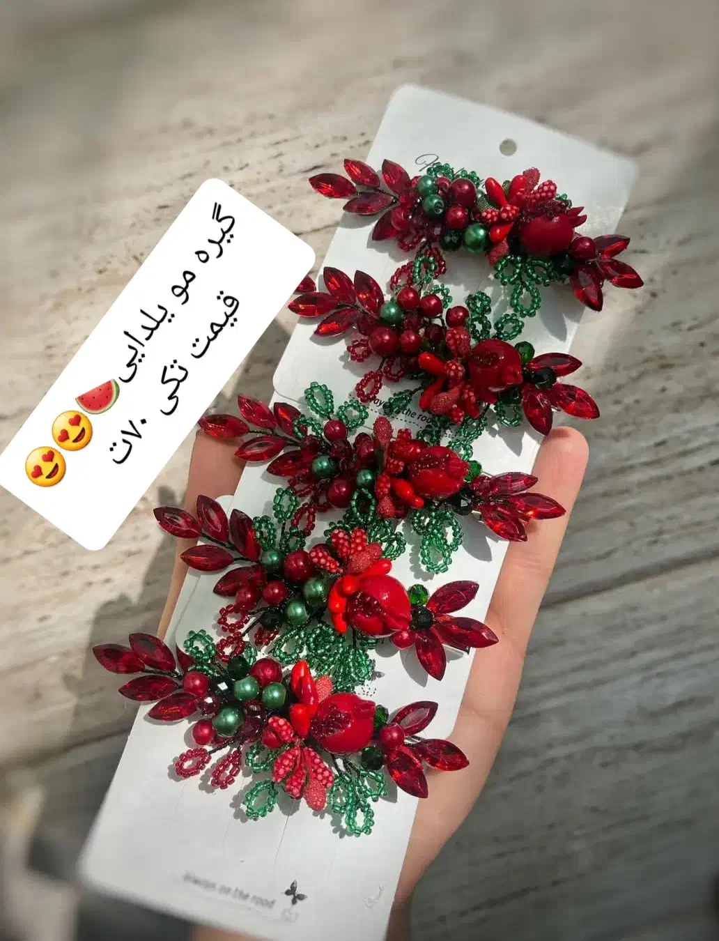 خوشگل های یلدایی|بدلیجات|خوی, |دیوار