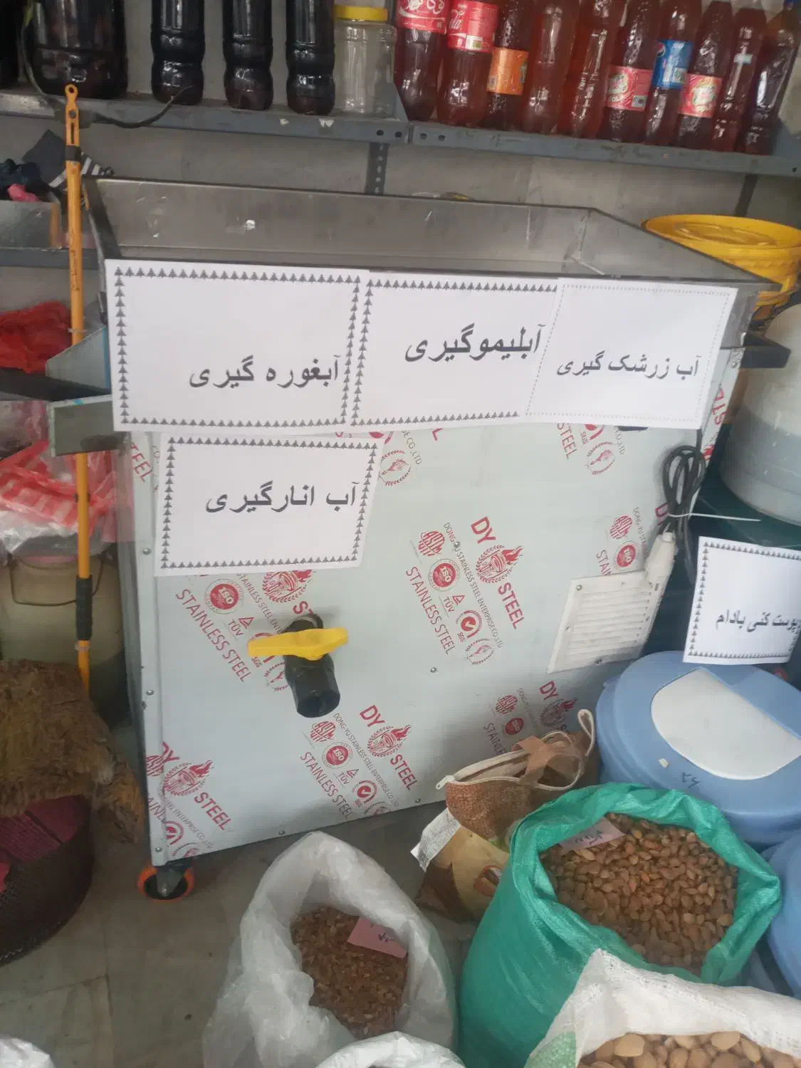 سبزی خردکن|خردکن، آسیاب، غذاساز|زنجان, |دیوار