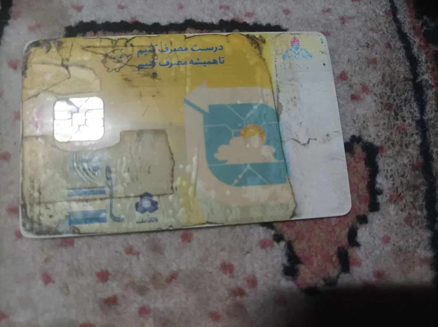 کارت سوخت گازوئیل از کارخانه قند فیروزه پیدا شده|اشیا|فیروزه, |دیوار