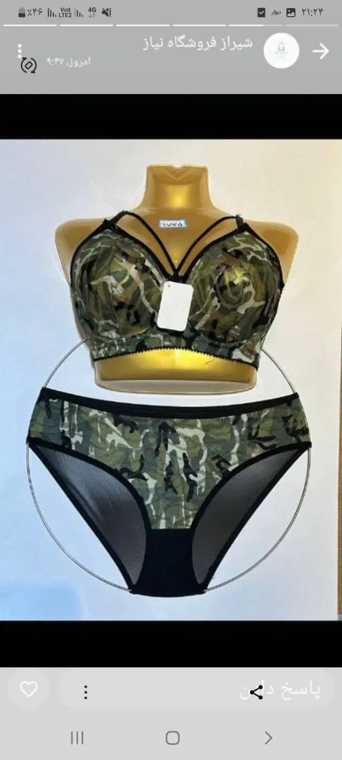 لباس نو حراج|لباس|یاسوج, |دیوار