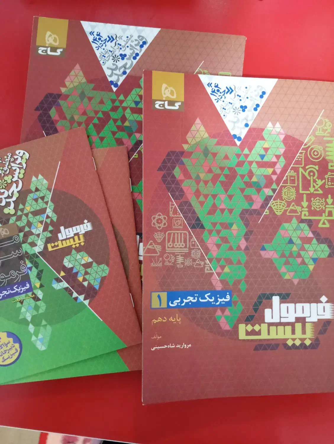 کتاب|کتاب و مجله آموزشی|تهران, فلسطین (میدان انقلاب)|دیوار