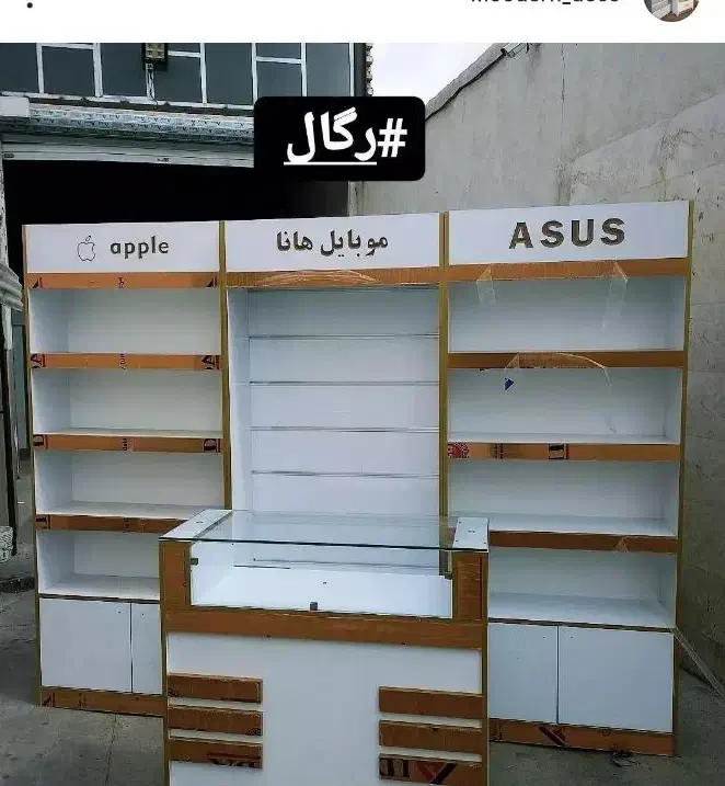 دکور داروخانهj6قفسه دخانیاتd3ویترین بدلیجاتp8رگال|فروشگاه و مغازه|شهریار, شهرک شاهد|دیوار