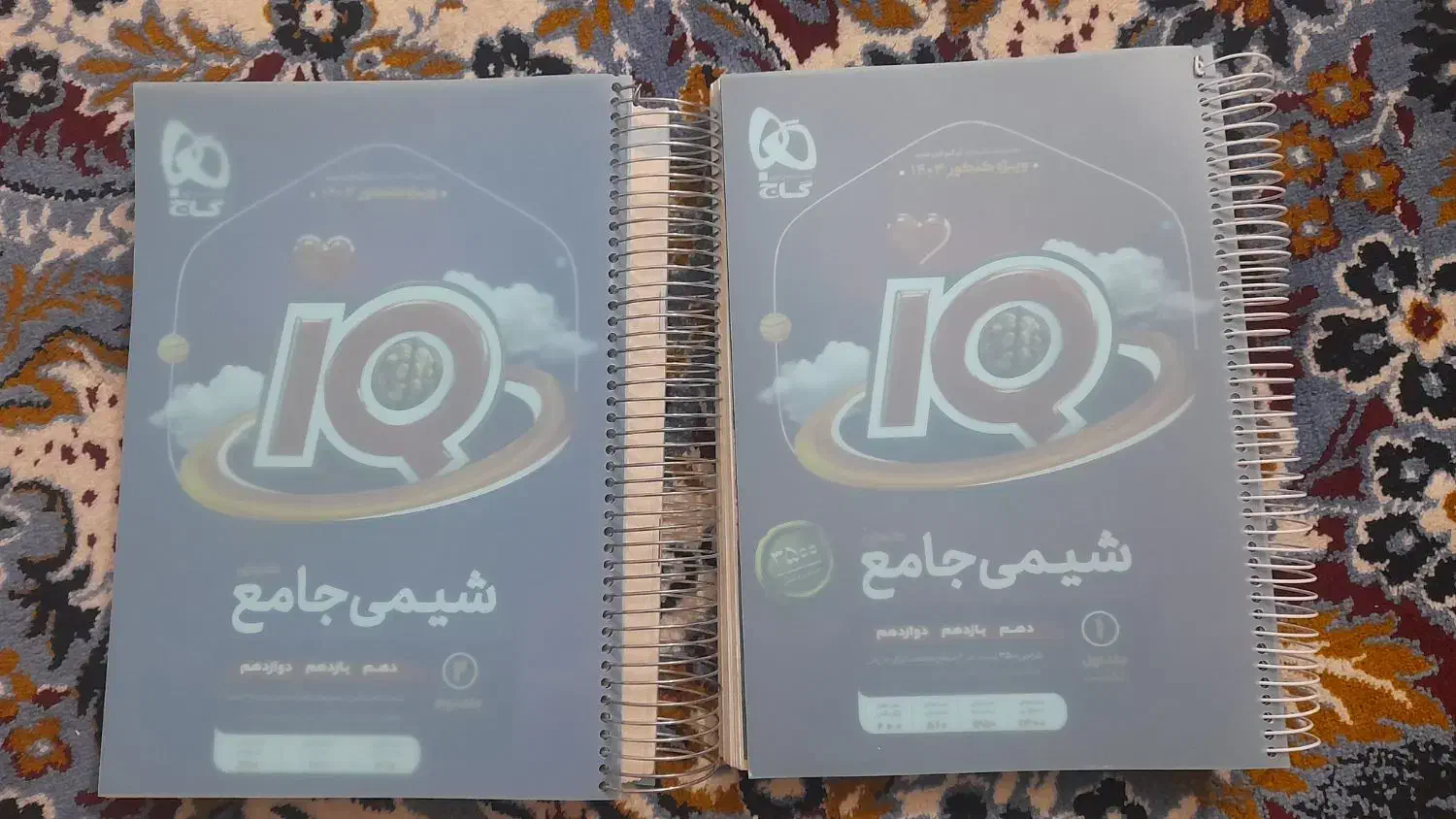 کتاب شیمی iq|کتاب و مجله آموزشی|یاسوج, |دیوار