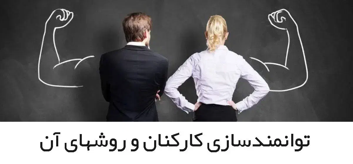 مشاور توانمندسازی کارکنان و استانداردسازی فرآیندی|خدمات مالی، حسابداری، بیمه|سیرجان, |دیوار