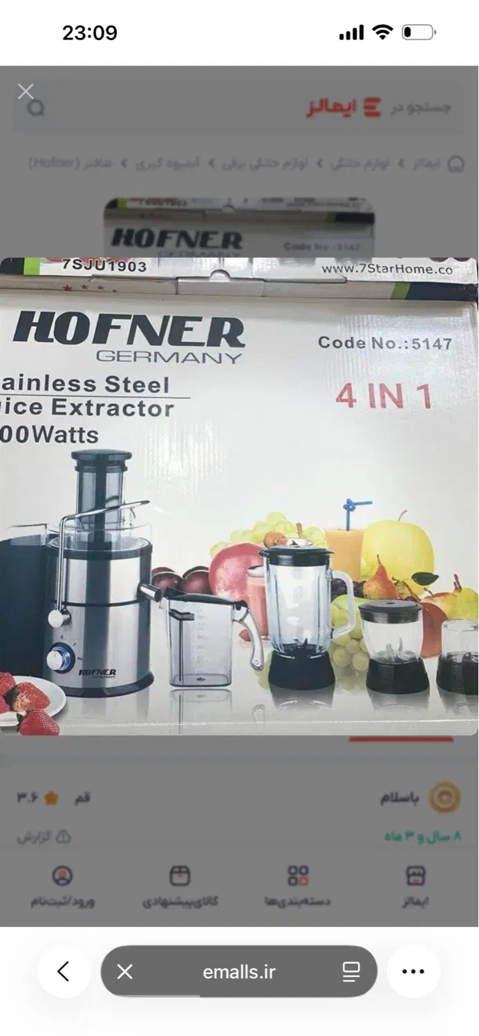 چهار کاره برند هافنر|آبمیوه‌گیر و آب‌مرکبات‌گیر|آبادان, |دیوار