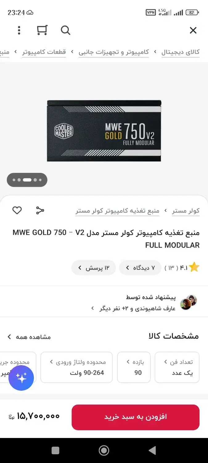 کیس گیمینگ کم کارکرد|رایانه رومیزی|اردبیل, |دیوار