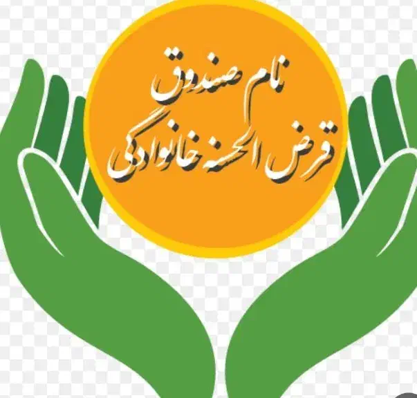 وام خانگی یا صندوق خانگی|خدمات مالی، حسابداری، بیمه|بندر گناوه, |دیوار