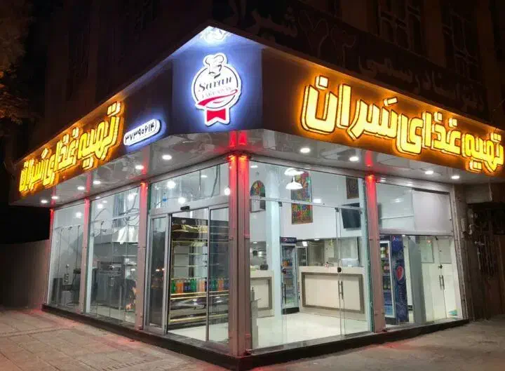 تابلو ساز حروف برجسته|خدمات پیشه و مهارت|شیراز, تندگویان|دیوار