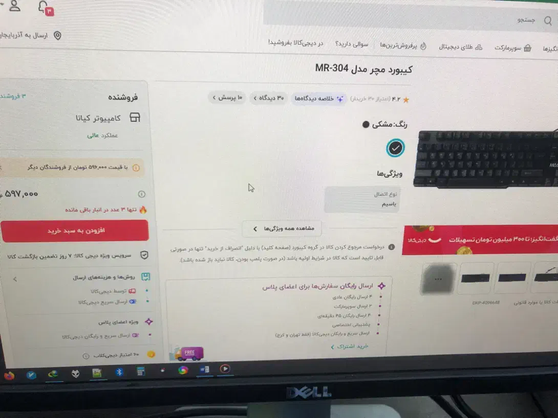 کیبورد چراغ دار RGB مچر بک لایت|قطعات و لوازم جانبی رایانه|ارومیه, |دیوار