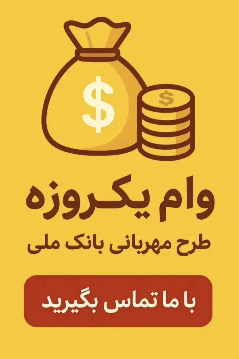 پرداخت یک روزه وام ۳۰۰میلیونی فقط بایک ضامن|خدمات مالی، حسابداری، بیمه|اسلام‌شهر, باغ فیض|دیوار