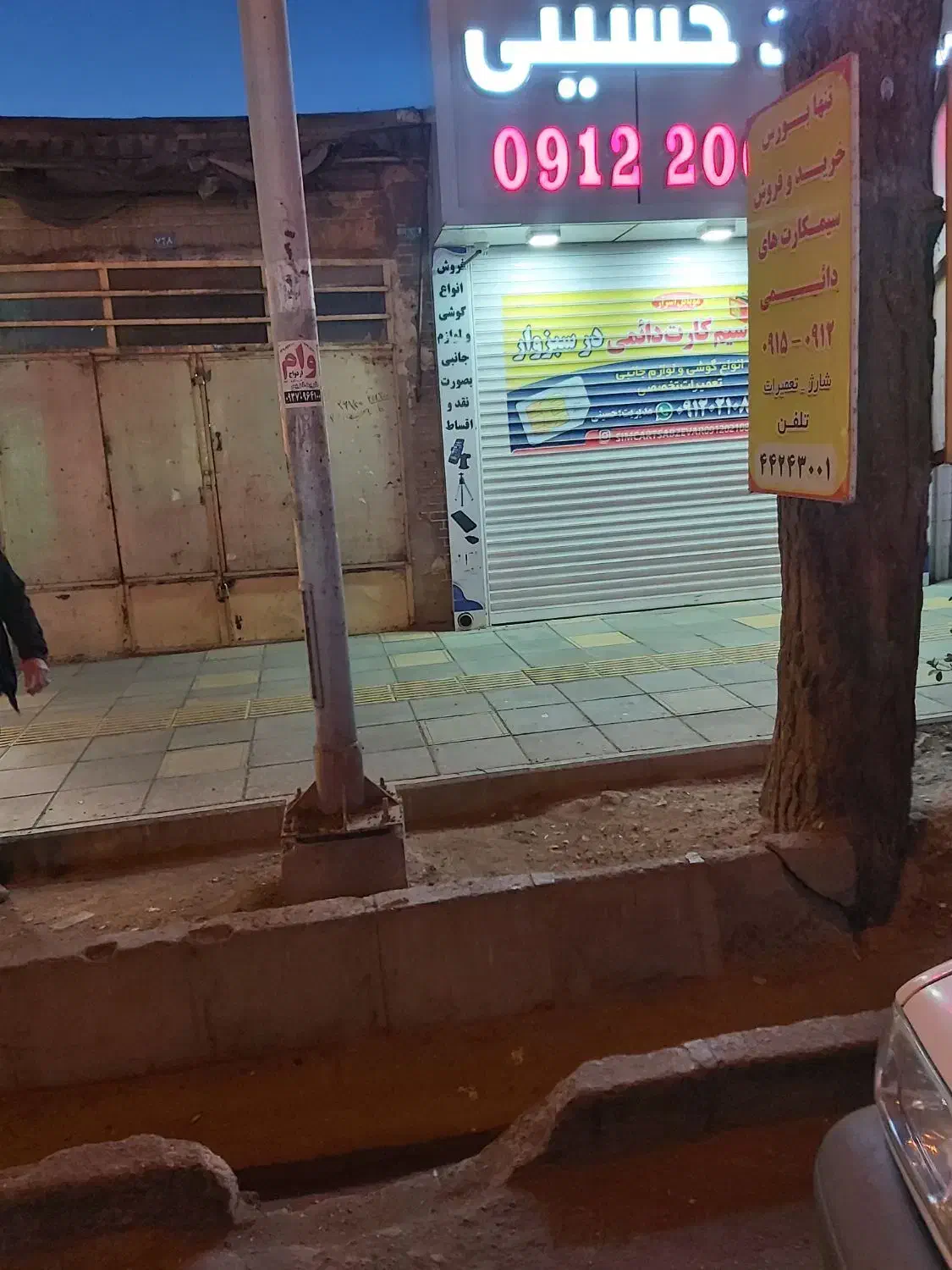 حق پیشه وکسب وکار مغازه اوقافی|فروش مغازه و غرفه|سبزوار, قاضی زاد|دیوار