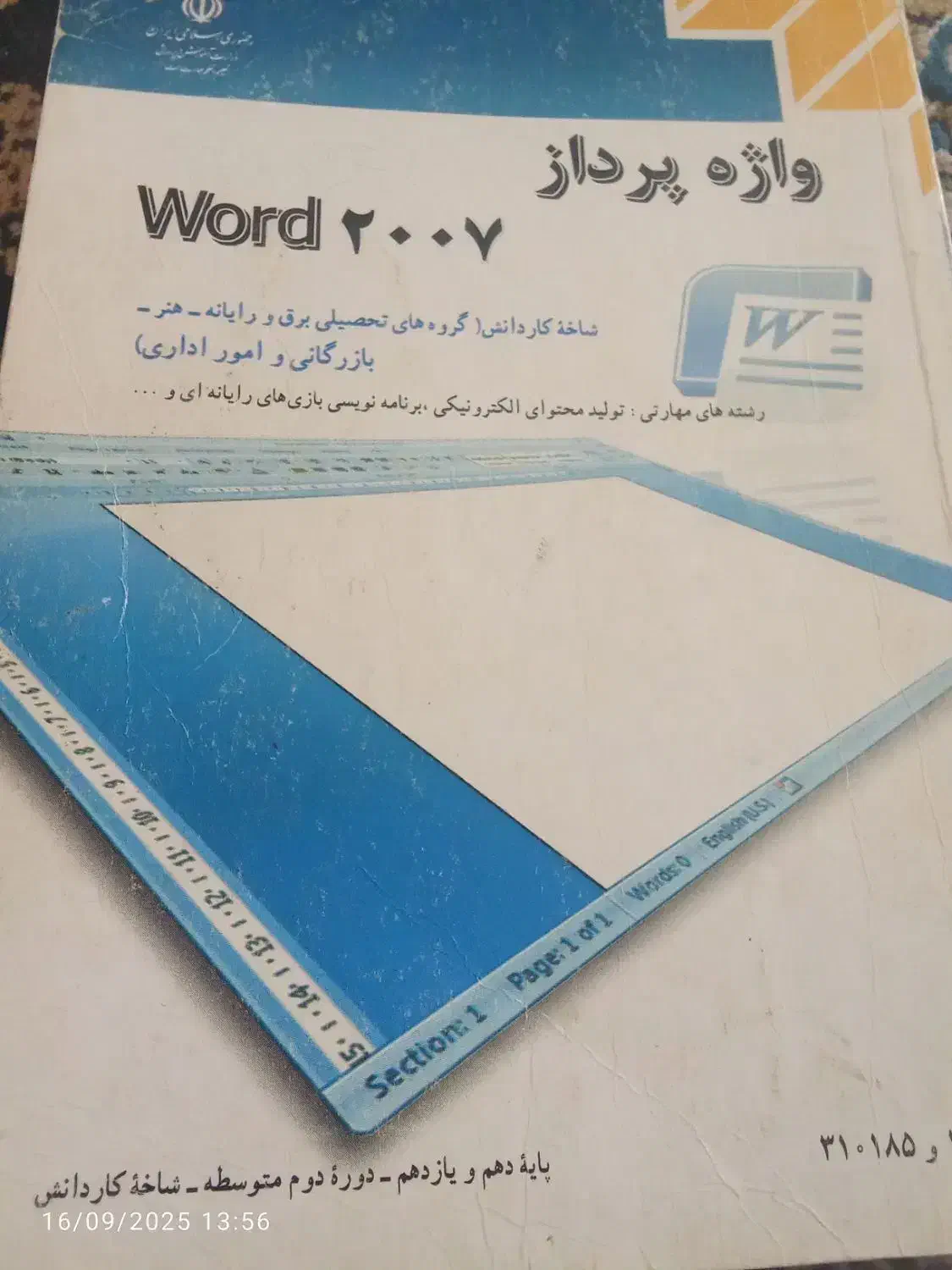 کتاب پایه دهم و یازدهم کامپیوتر|کتاب و مجله آموزشی|زبرخان, |دیوار