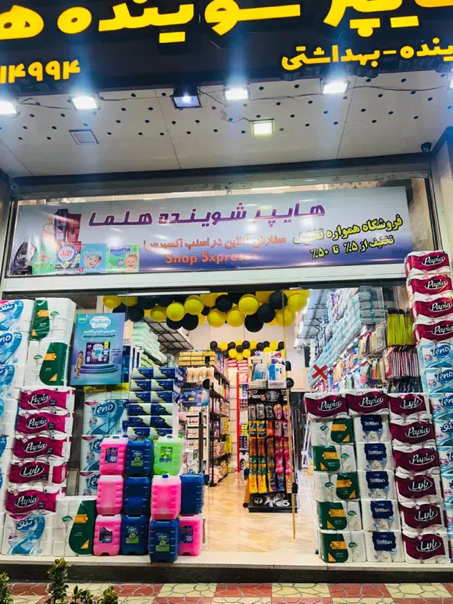 صندوق دار و چیدمان|استخدام خدمات فروشگاه و رستوران|تهران, فردوس|دیوار