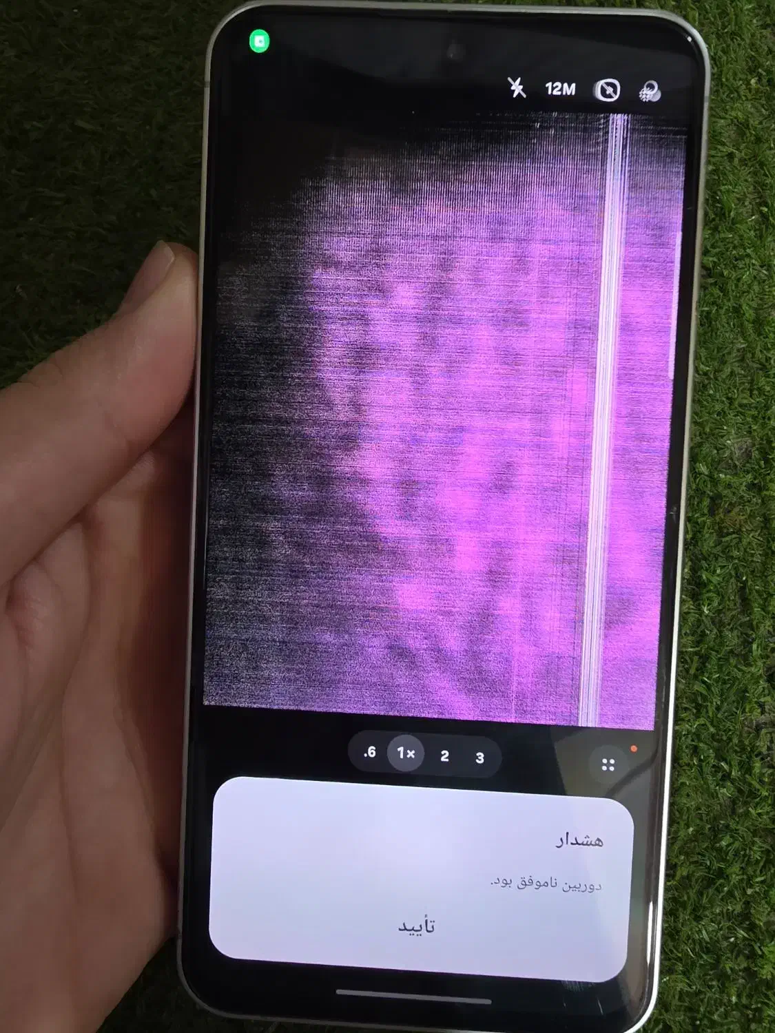 S24FE. samsung|موبایل|زاهدان, |دیوار