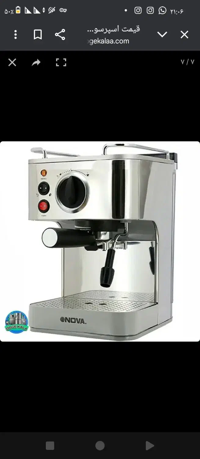 فروش اسپرسوساز NOVA وات 1500|اجاق گاز و لوازم برقی پختوپز|کرمان, |دیوار
