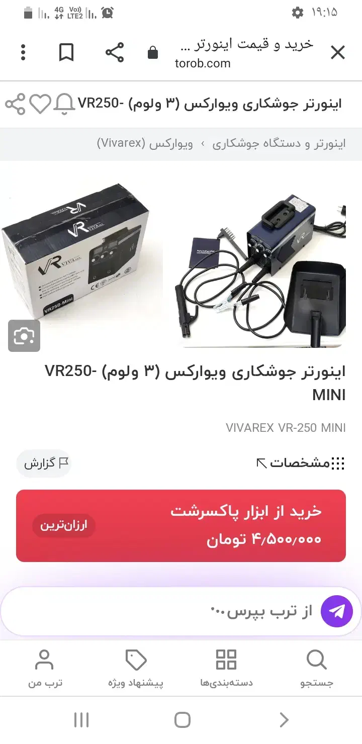 دستگاه جوش|ابزارآلات|باسمنج, |دیوار