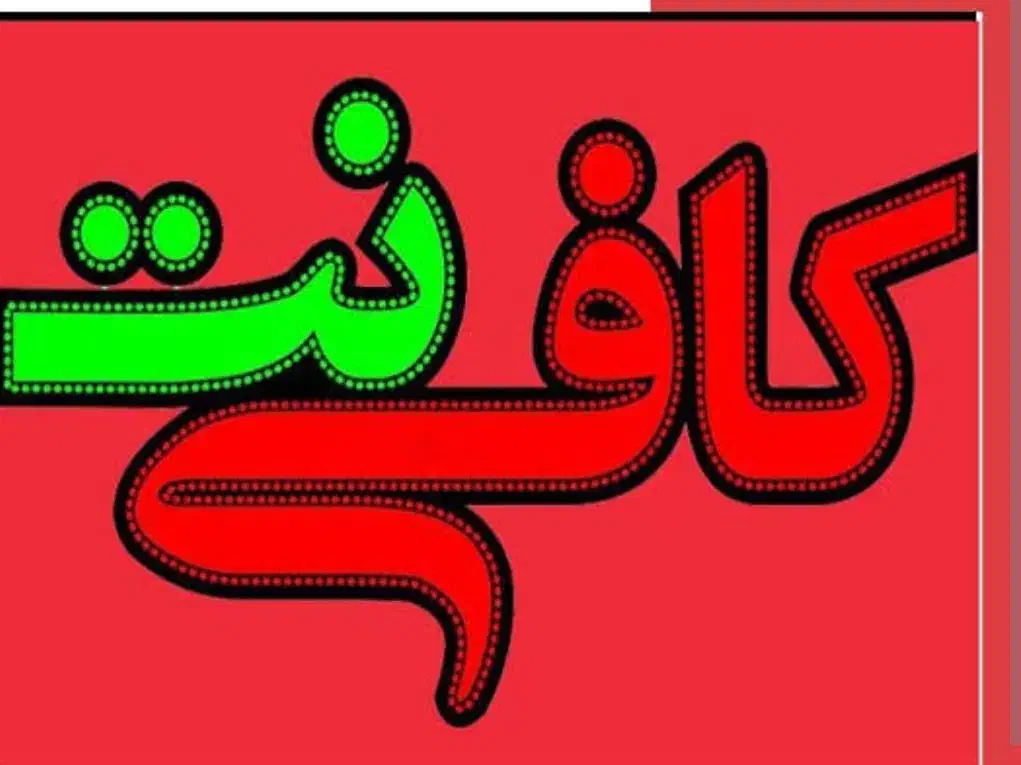 نیازمند همکار خانم آشنایی کامل به امور کافی نت|استخدام اداری و مدیریت|هشتگرد, شهرک ولیعصر (مصلی)|دیوار