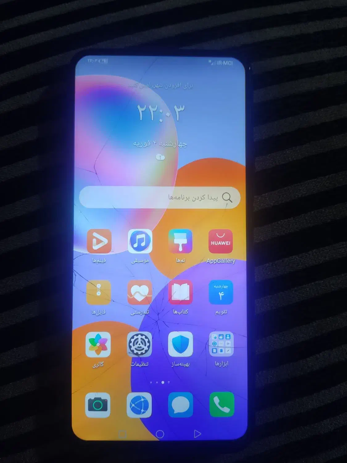 گوشی y9a 2020|موبایل|نور, |دیوار