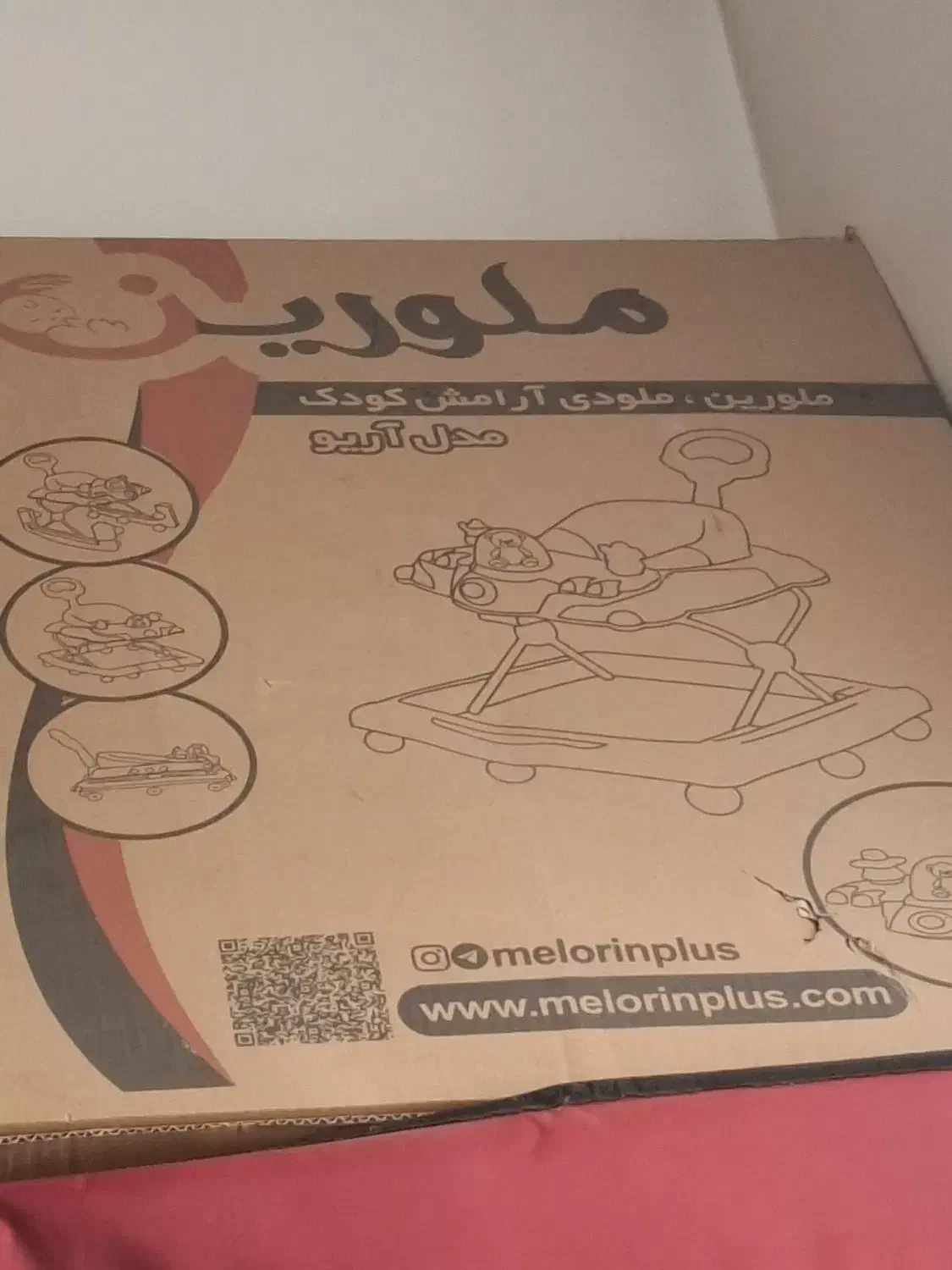 روروک نو نو|اسباب و اثاث بچه|رباط‌کریم, رباط‌کریم|دیوار