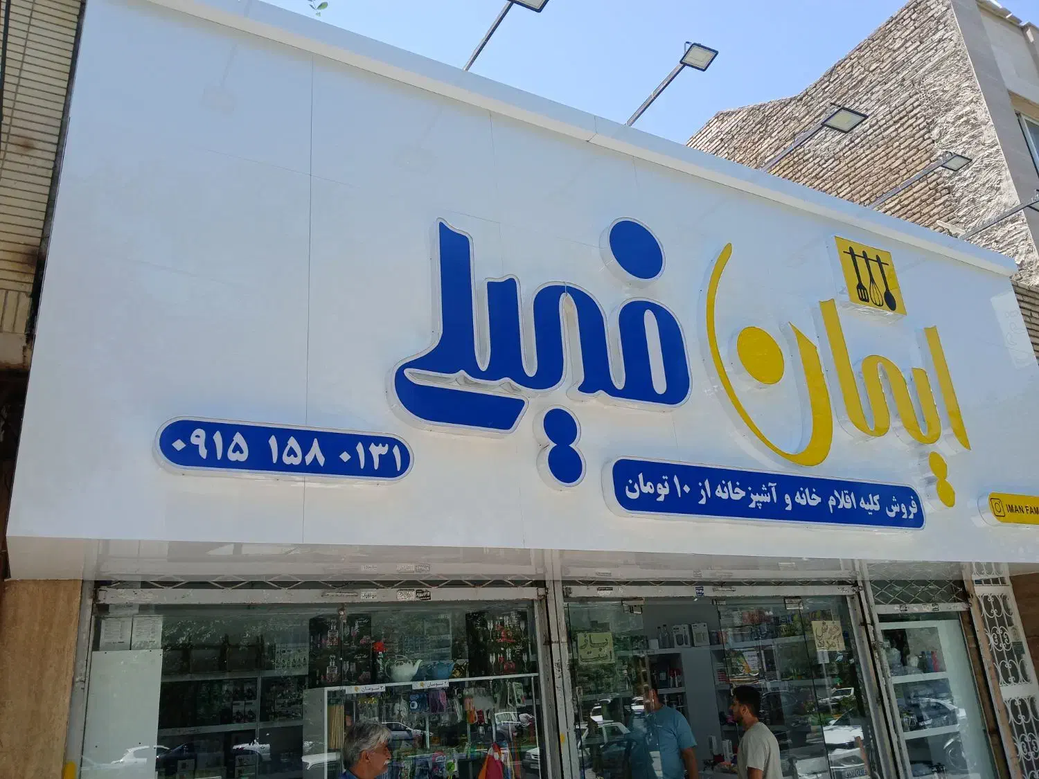 اجرای تابلو ونمای کامپوزیت|خدمات پیشه و مهارت|مشهد, دانشجو|دیوار
