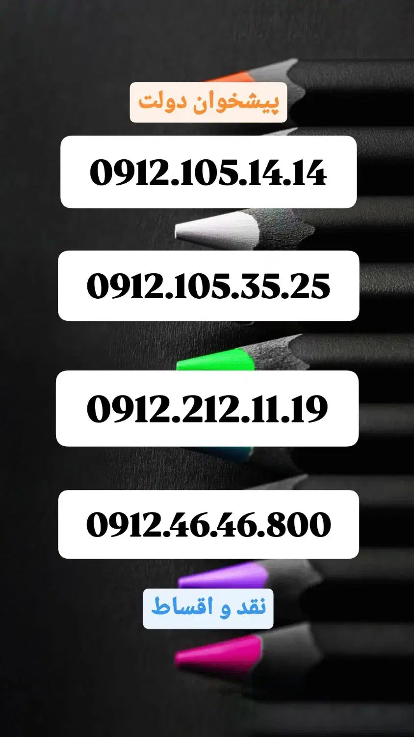 به دست آوردن اعتبار رایگان نیست.|سیم‌کارت|تهران, ایوانک|دیوار