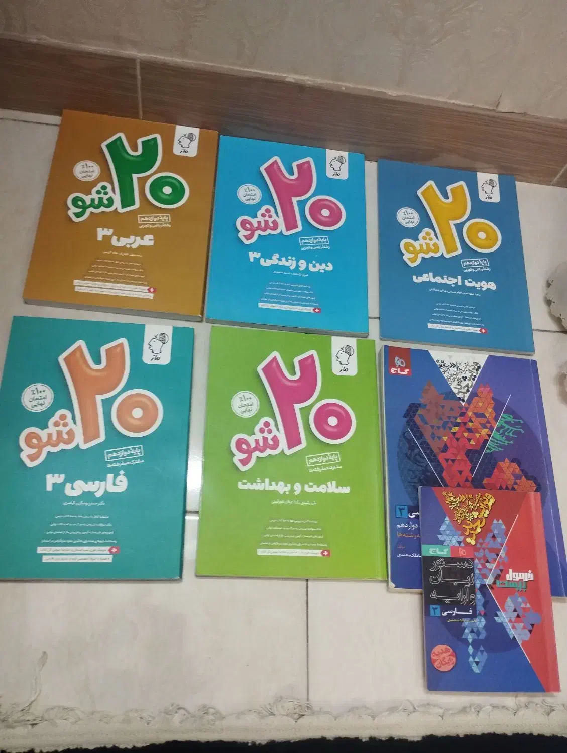 کتاب دروس عمومی دوازدهم تجربی|کتاب و مجله آموزشی|فردیس, شهرک شهید حسینی|دیوار