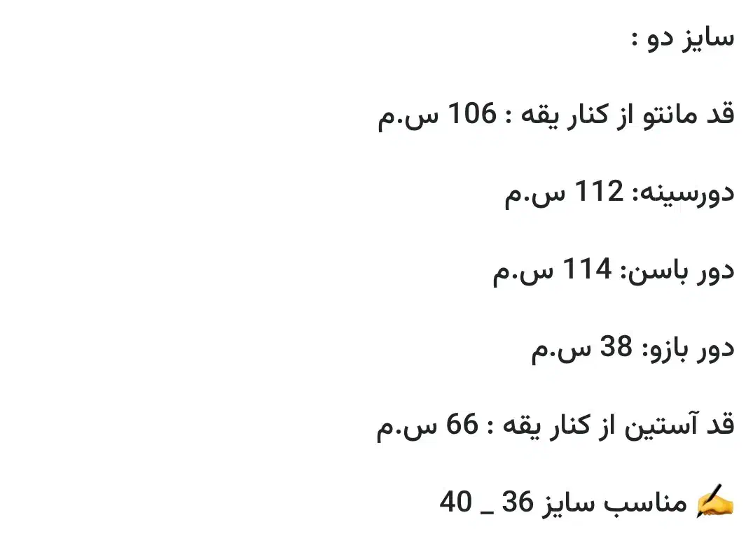 مانتو بلند لینن|لباس|مشگین شهر, |دیوار