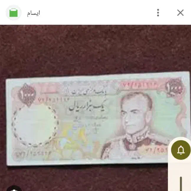 فروش پول های پهلوی وافغان|کلکسیون سکه، تمبر، اسکناس|شهریار, شهریار|دیوار