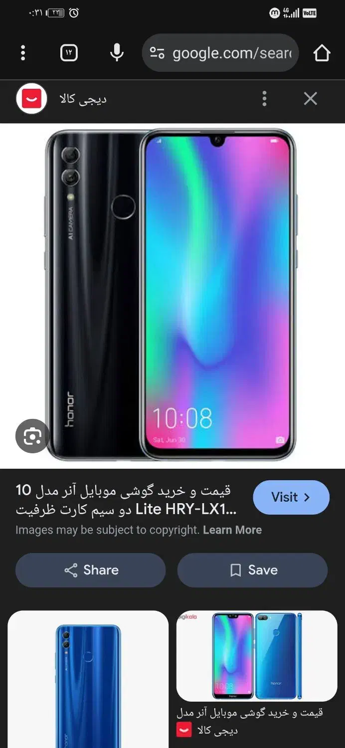 گوشی انر 10|موبایل|تربت جام, والفجر|دیوار