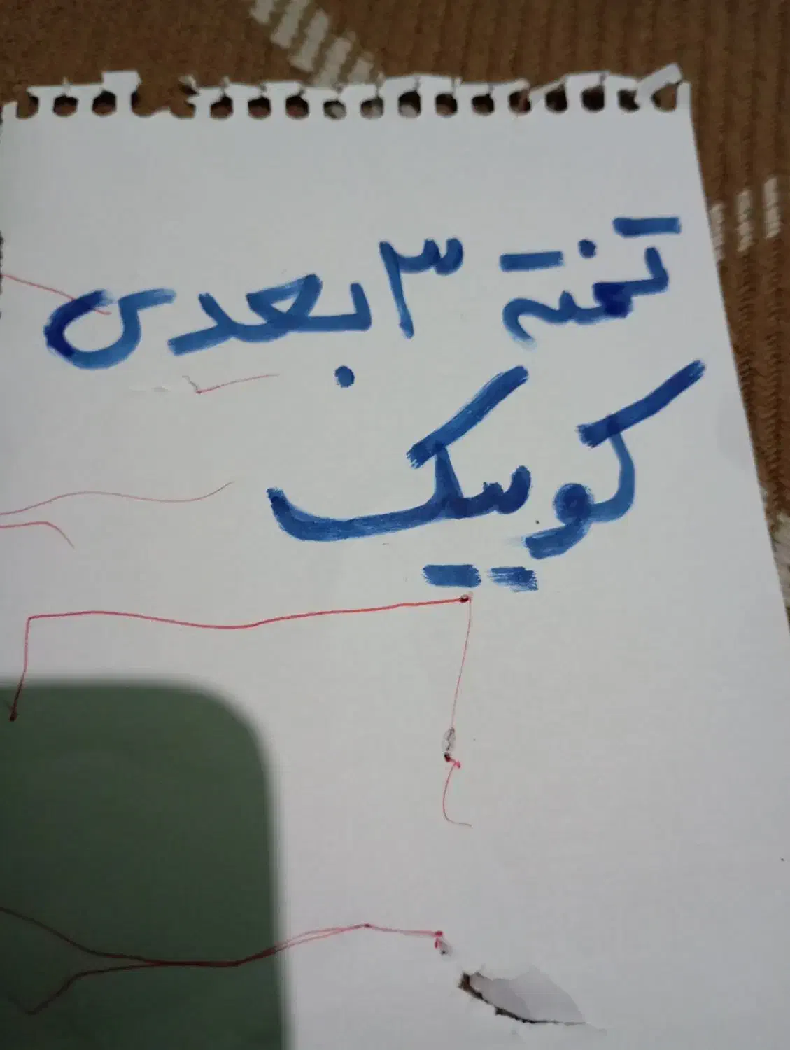 تخته|کتابخانه، شلف، قفسههای دیواری|بیرجند, |دیوار