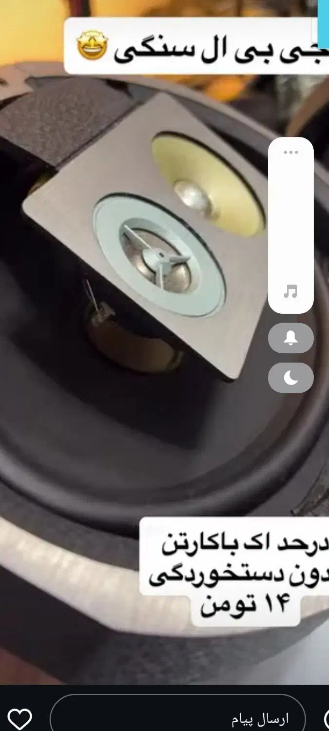 ی جفت جی بی ال سنگی در حد آک با کارتون|صوتی و تصویری|بردسیر, |دیوار