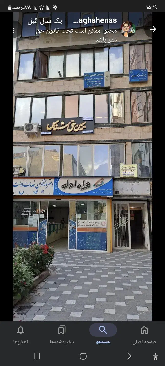 فروش ویژه واحد خدماتی|فروش دفتر کار، اتاق اداری، مطب|اردبیل, |دیوار