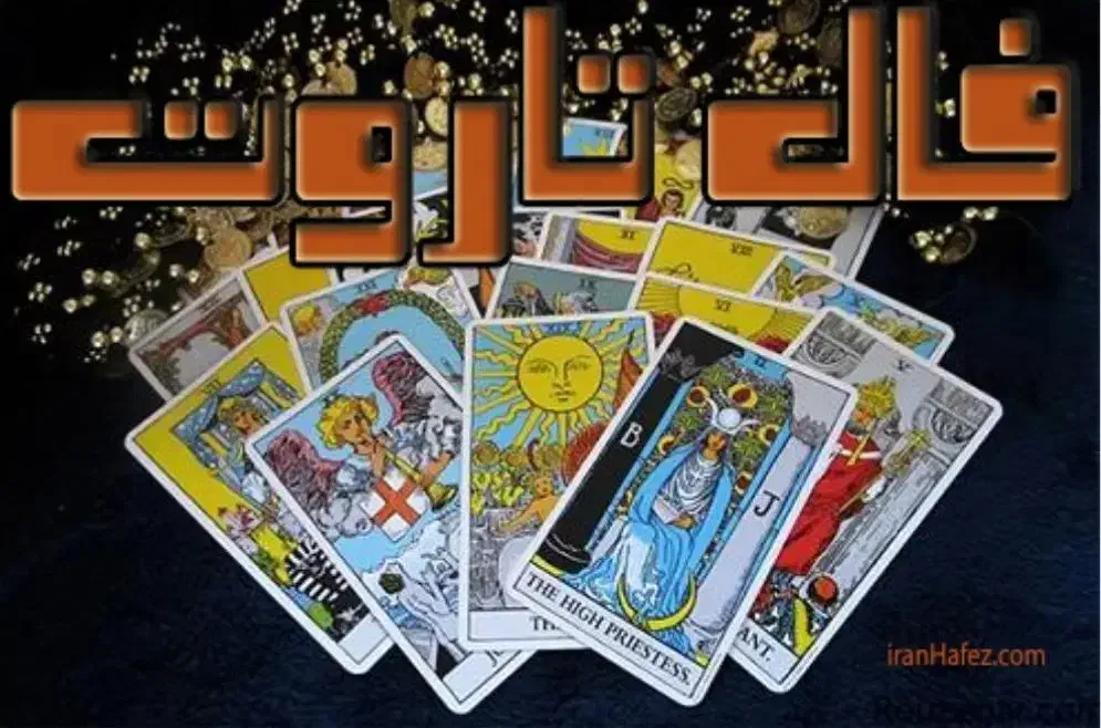 فال قهوه و کارت تاروت|خدمات پذیرایی، مراسم|تبریز, |دیوار