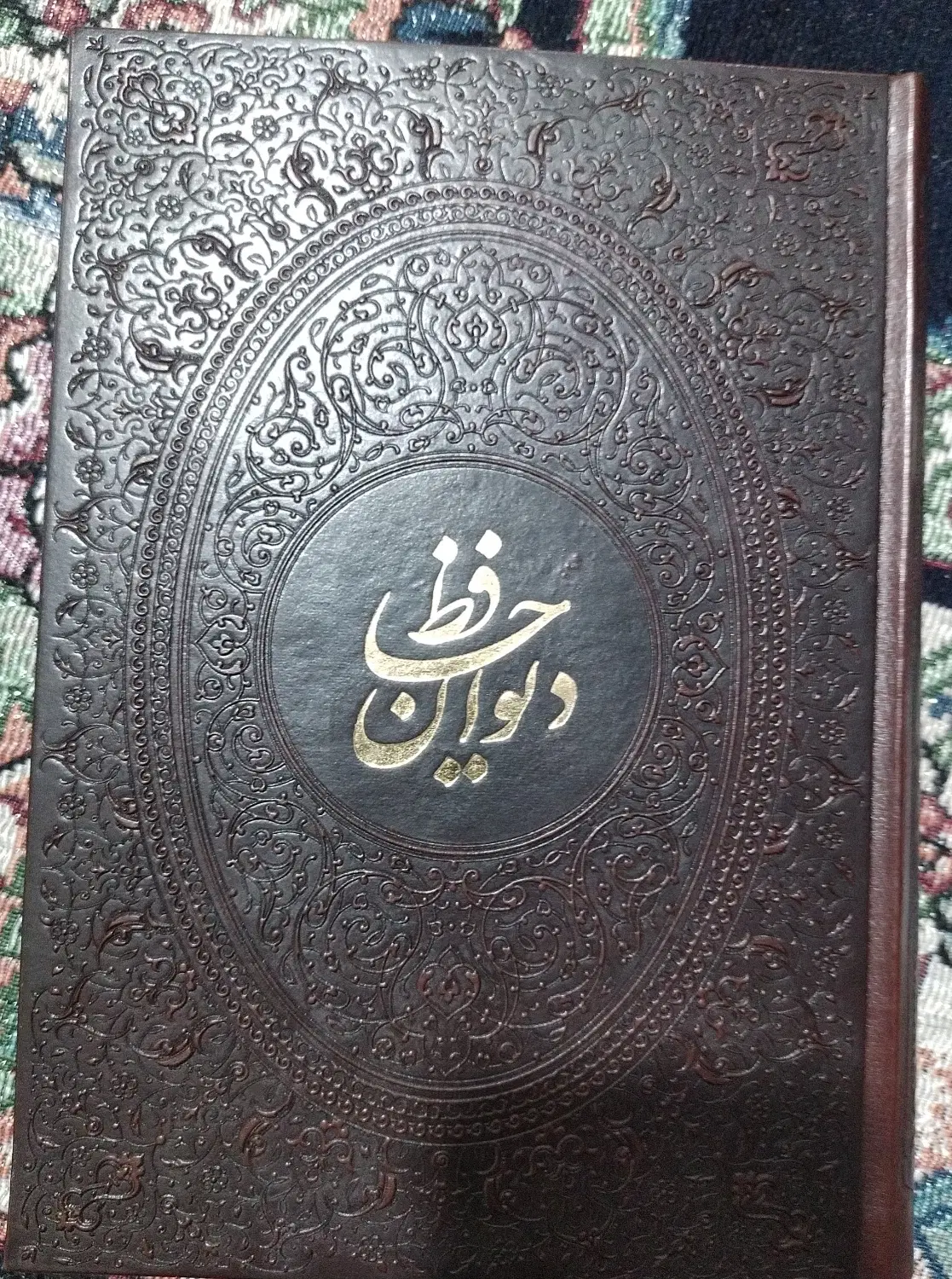 کتاب حافظ|کتاب و مجله ادبی|تهران, المهدی|دیوار