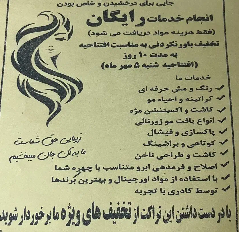 خدمات زیبایی|خدمات آرایشگری و زیبایی|شیراز, عادل آباد|دیوار