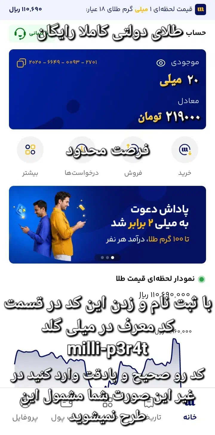 حراج ۲۰ میلی گرم طلای رایگان معادل ۲۲۰هزار تومن|حراج|میبد, |دیوار