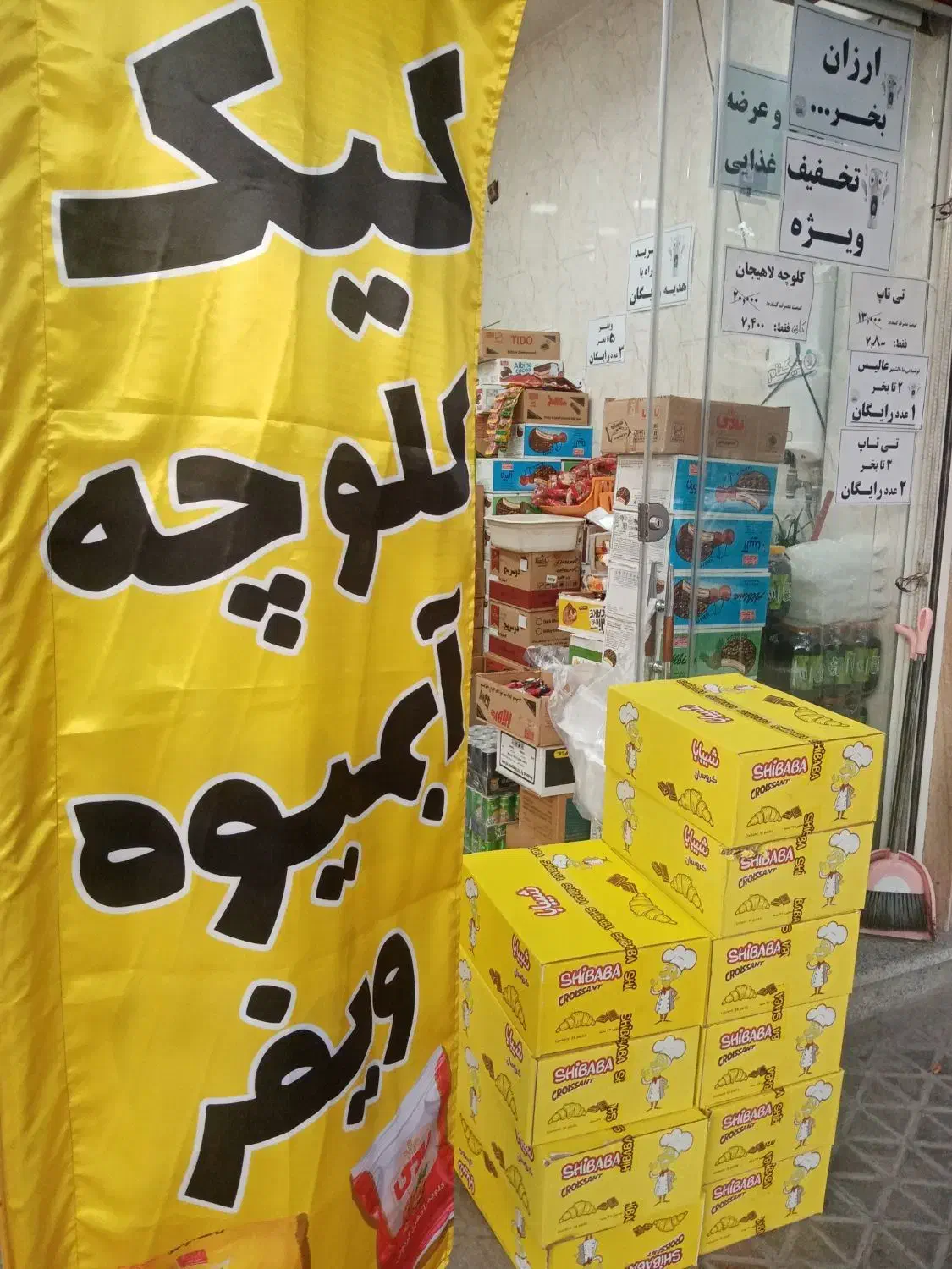 نیرو جهت فروشندگی در مغازه کیک.کلوچه،تنقلات|استخدام خدمات فروشگاه و رستوران|نجف‌آباد, باغ ملی|دیوار