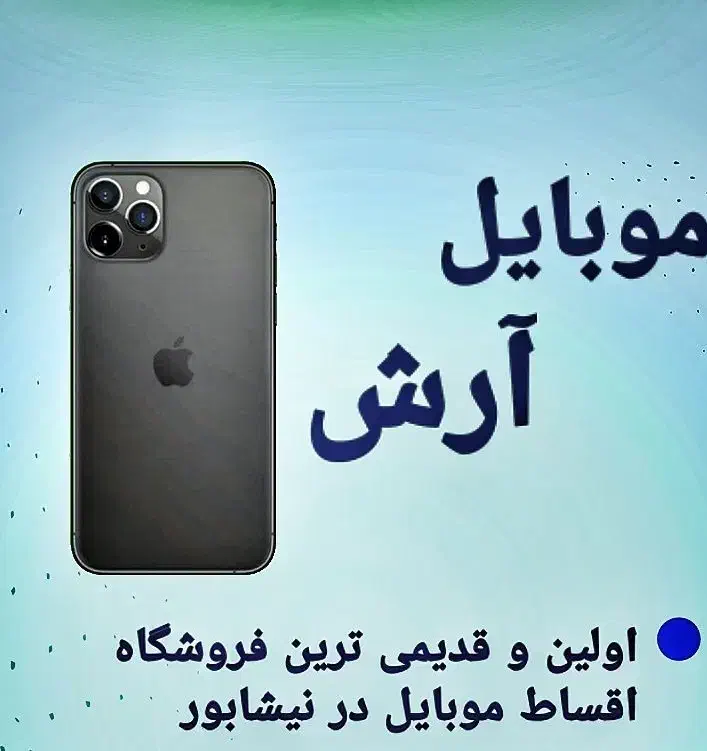 گوشی بخر (8ماهه) دیگه پرداخت کن|موبایل|نیشابور, محله میدان باغات|دیوار