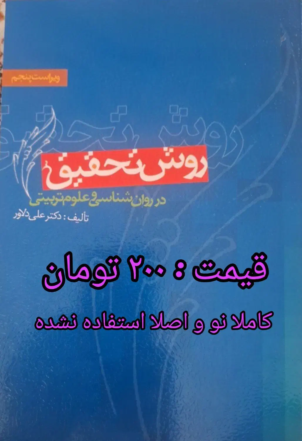 کتاب های آزمون کارشناسی ارشد علوم تربیتی|کتاب و مجله آموزشی|قم, باجک یک|دیوار
