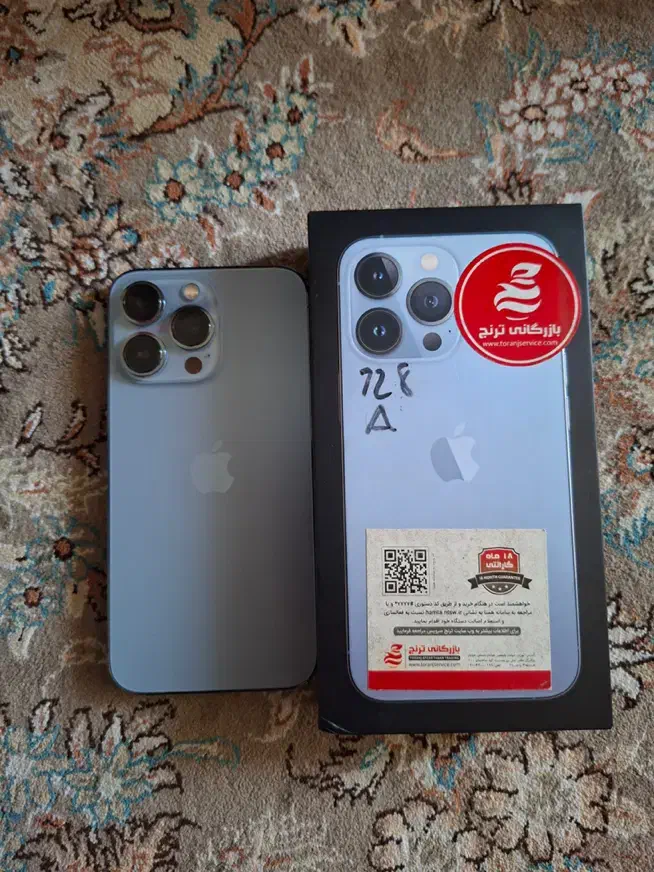 آیفون۱۳ پرو|موبایل|ارومیه, |دیوار